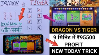 Dragon Vs Tiger Tricks  Dragon Vs Tiger  Dragon Vs Tiger Game  Dragon Vs Tiger Game Tricks [upl. by Eelibuj188]