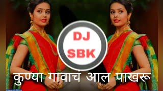 Kunya Gavacha Aal Pakharu DJ SBK Full Bass Song [upl. by Darnoc]