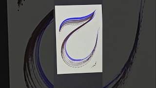 Arabic calligraphy letter ح artist shorts shortvideo [upl. by Joella958]