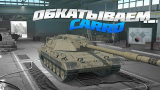 Обкатываем старшего брата progetto 65 Wot Blitz [upl. by Ametaf]