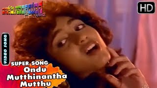 SP Sangliyana Part 2 Kannada Movie Songs  Ondu Mutthinantha Mutthu  Shankarnag  Hamsalekha [upl. by Nyrrat]