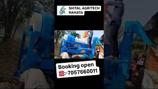 SHITAL AGRITECHMAKA THRESHER7057660011 agriequipments farming agriculturemarketplace maka [upl. by Doownyl]