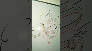 Muhammad SAW easy arabic calligraphy with triple markers shorts trending [upl. by Appleton]