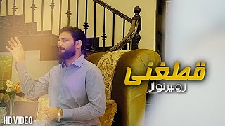 Pashto Song 2022  Qataghani Zubair Nawaz  Pashto Song 2022  Official Afghan Music [upl. by Iht590]