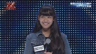 山田なづ Nazu Yamada STAGE2  X Factor Okinawa Japan [upl. by Amieva444]