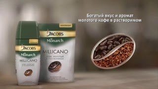 Новая форма любимого кофе Jacobs Monarch Millicano [upl. by Ajna]