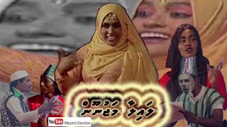 Dhivehi Stage Drama  Eid ufaa H A Ihavandhoo  Laila majnu [upl. by Pooh]