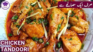 Tandoori Chicken Recipe  Tandoori Chicken Karahi  Chicken Tandoori Handi [upl. by Anidene]