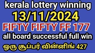 13112024 kerala lottery winning FIFTY FIFTY FF 177 ALL BOARD SUCCESSFUL FULL WIN SUPER WIN WIN 427 [upl. by Roze]