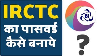 IRCTC Password Kaise Banaye IRCTC पासवर्ड कैसे बनाये [upl. by Fenwick71]