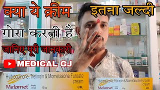 Melamet cream  melamet cream uses in hindi  मेलामेट क्रीम  दाग धब्बे मिटाने की क्रीम medical [upl. by Sholom666]