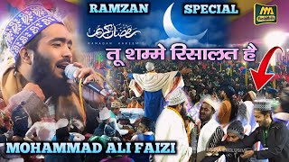 Mohammad Ali Faizi  Ramzan Special Naat 2024  तू शम्मे रिसालत है mafreshmedia [upl. by Yelda646]