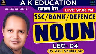 SSCBANKDEFENCE  NOUN  Lec  4  Ravi Shukla Sir  A K Education [upl. by Ariay]