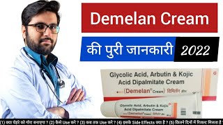 Demelan Skin Lightening Cream Review 2022  Hyperpigmentation  Dark Spots  Marks [upl. by Willtrude]