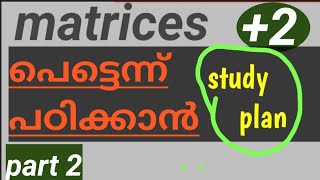 2 MATHS  Transpose and multiplication 🔥exam types of questions [upl. by Etnom]