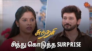 சுந்தரிக்கு கிடைத்த நல்ல நட்பு 💯  Sundari  Semma Scenes  27 July 2024  Tamil Serial  Sun TV [upl. by Arch]