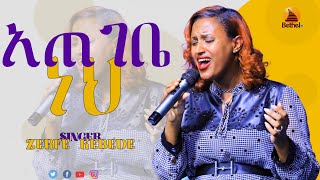 ZERFE KEBEDE አጠገቤ ነህ  Prophet Mesfin Beshu  Live worship [upl. by Serrell]