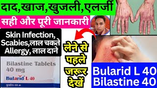 bularid l 40  bularid l 20 tab  bularid m tab bularid l 40 tablet uses in hindi  bilastine 20 mg [upl. by Aicram]