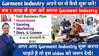 खुद का Garment Industry open करेंHow to start Garment BusinessBest Business  Clothing Business [upl. by Notsuoh]