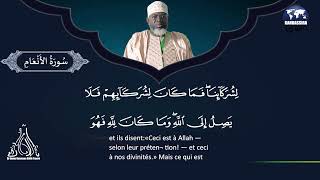 006ALAN AM 127140  TAFSIR MOT PAR MOT  Dr IMAM OUSMANE SÖLIH TRAORE [upl. by Amairam]