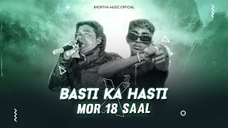 MC STAN  Mor 18 Saal Hoy Gelak Re  Nagpuri Remix Song  Basti Ka Hasti  Dj Vicky x Dj Rocky [upl. by Ndnarb]