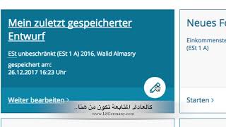 البيان الضريبي في المانيا للدخل السنوي Einkommen steuererklärung بيان عام 2016 لذوي الدخل المحدود [upl. by Hanway]