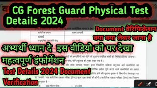 छ ग वनरक्षक भर्ती फिजिकल चयन प्रक्रिया cg vacancy 2024  cg job vacancy 2024  cg new vacancy [upl. by Adnilema648]