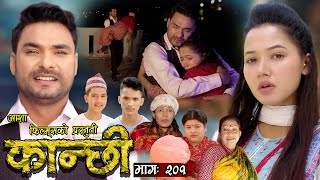 कान्छी भाग  २०१  Kanchhi Epi  201  Ashaa Khadka  Sukumaya  May 04 2024 [upl. by Hermine]