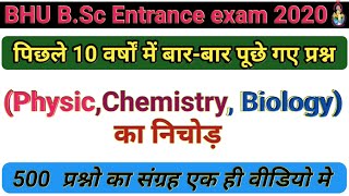 Bhu Bsc entrance exam Bio group Previous 10 years most important question and Answer [upl. by Frodina]