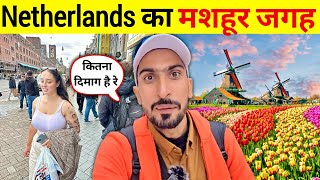 Rotterdam Netharland  यूरोप घूमना है तो यहाँ जाओ  Bansi Bishnoi Vlog [upl. by Ilka338]