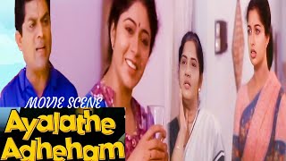 Ayalathe Adheham Movie Scene  Comedy Movie Scene  Jagathy nonstop comedy [upl. by Bessy]