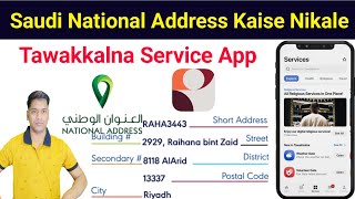 Saudi National Address Kaise Nikale  Building Number Kaise Pata Karen  Tawakkalna Service App [upl. by Wood620]