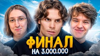 Медианты в Финале Bеtbооm Streamers battle [upl. by Venator715]