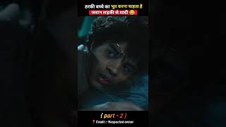 Munj ya movie explained part2 movieexplainedinhindi shorts [upl. by Secnirp]