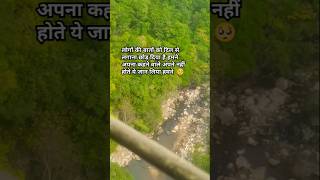 Lohardaga ka hill station bahut hi gehri khayi se gujrati h yha train [upl. by Jaan]