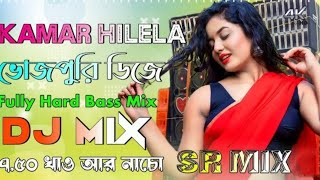 Kamarhilelahokamarhilelabestbhojpuridj2024hitssongsfullybassmixdj djgan dj bhojpuri [upl. by Druci]