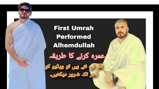 How to Perform Umrah Step by Step  Umrah kese ada karte hain [upl. by Mathur]