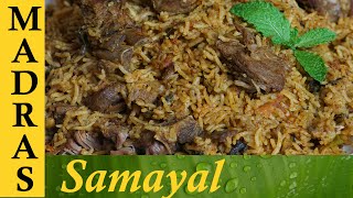 Mutton Biryani in Tamil  In Pressure Cooker   மட்டன் பிரியாணி [upl. by Seluj433]