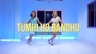 Tumhi Ho Bandhu  Cocktail  Prarthana amp Dipsikha  Ricki Deb Studio [upl. by Eirrehs]