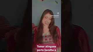 Tomar alingone porte bandhan a amar mone didha [upl. by Nwahsar271]