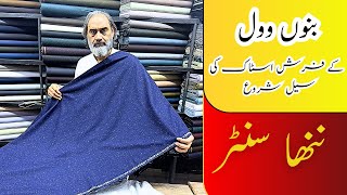 Bannu Wool New Stock arrived  Nanha center [upl. by Fellows384]