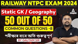 RRB NTPC Classes 2024  Railway NTPC Static Gk amp Geography Questions8  By Gautam Sir [upl. by Combs]