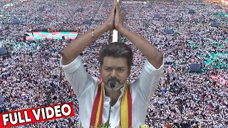 Full Video  ஆரம்பம் முதல் இறுதி வரை  TVK Maanadu🏛️  Thalapathy Vijay [upl. by Reo460]