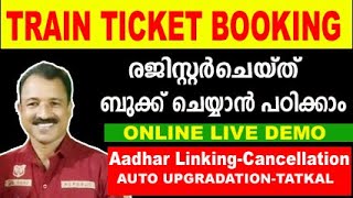 train ticket booking online malayalam railway ticket booking online how to book irctc train ticket [upl. by Milone]