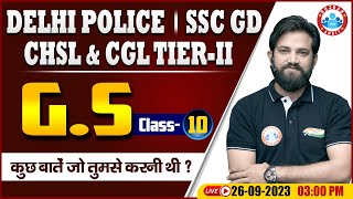 Delhi Police Constable GS SSC CGL Practice Set 10 GS For SSC GD Exam SSC CHSL GS By Naveen Sir [upl. by Kerby]