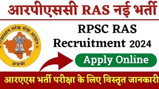 RAS 2024 Notification  RPSC RAS 2024 Latest Update RAS Pre 2024  RAS Mains 2023 Exam [upl. by Livi]