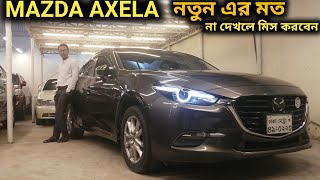 একেবারে নতুন এর মত MAZDA AXELA  Used MAZDA AXELA Car Price In Bd [upl. by Alamac]