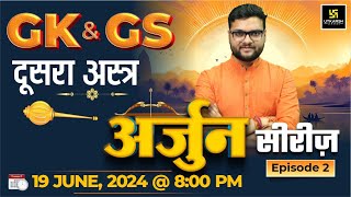 SSC CGL 2024  अर्जुन सीरीज़ Episode  2  GK GS  दूसरा अस्त्र  Kumar Gaurav Sir  SSC Utkarsh [upl. by Ained]