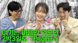 EN 겨울나기는 핑계고 ㅣ EP38 [upl. by Berkshire]