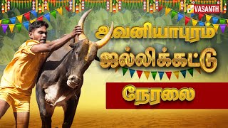 🔴LIVE Avaniyapuram Jallikattu 2023  அவனியாபுரம் ஜல்லிக்கட்டு 2023  Madurai  Vasanth TV [upl. by Edobalo788]